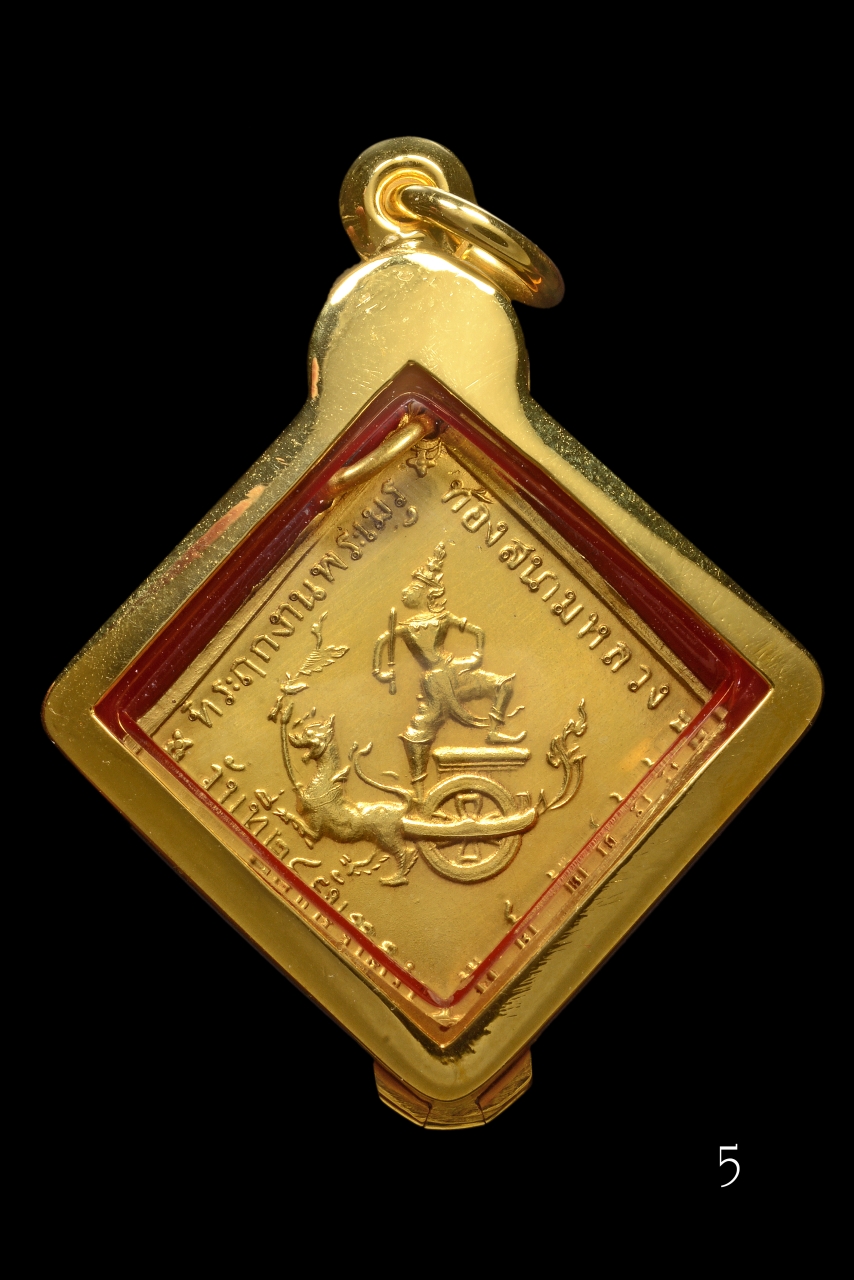 RYU_6783 copy.JPG - เหรียญกรมหลวงชมพร เขตอุดมศักดิ์ ปี2466 เนื้อทองคำ เหรียญที่ 5 | https://soonpraratchada.com